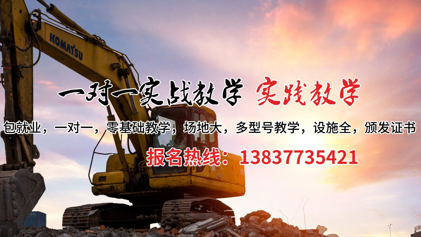 杭州挖掘机培训案例