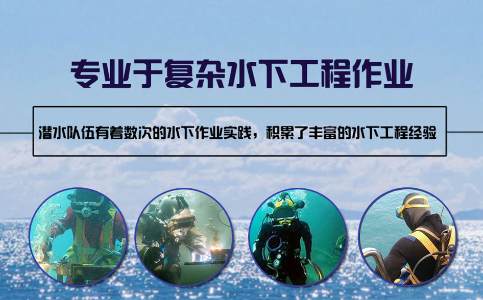 杭州水下打捞施工案例